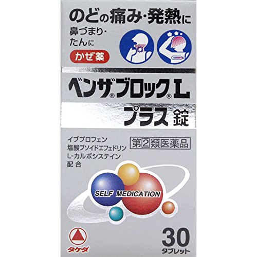 【指定第2類医薬品】武田薬品工業ベンザブロックLプラス錠30錠