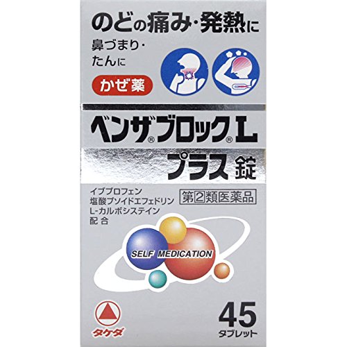 【指定第2類医薬品】武田薬品工業ベンザブロックLプラス錠45錠