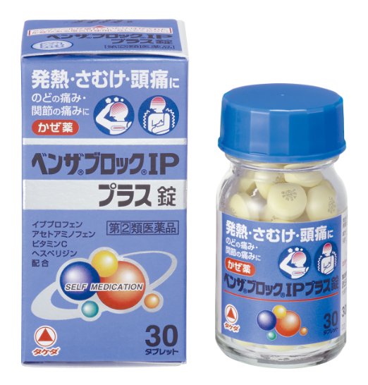 【指定第2類医薬品】武田薬品工業ベンザブロックIPプラス錠30錠