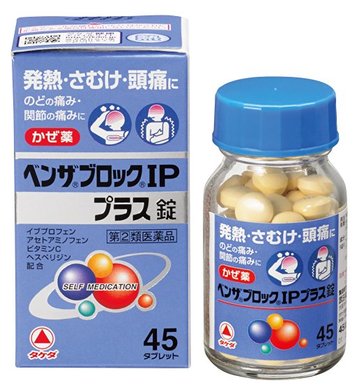 【指定第2類医薬品】武田薬品工業ベンザブロックIPプラス錠45錠