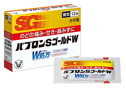 【指定第2類医薬品】大正製薬パブロンSゴールドW微粒12包