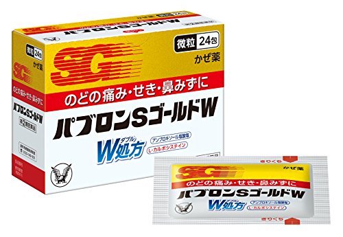 【指定第2類医薬品】大正製薬パブロンSゴールドW微粒24包