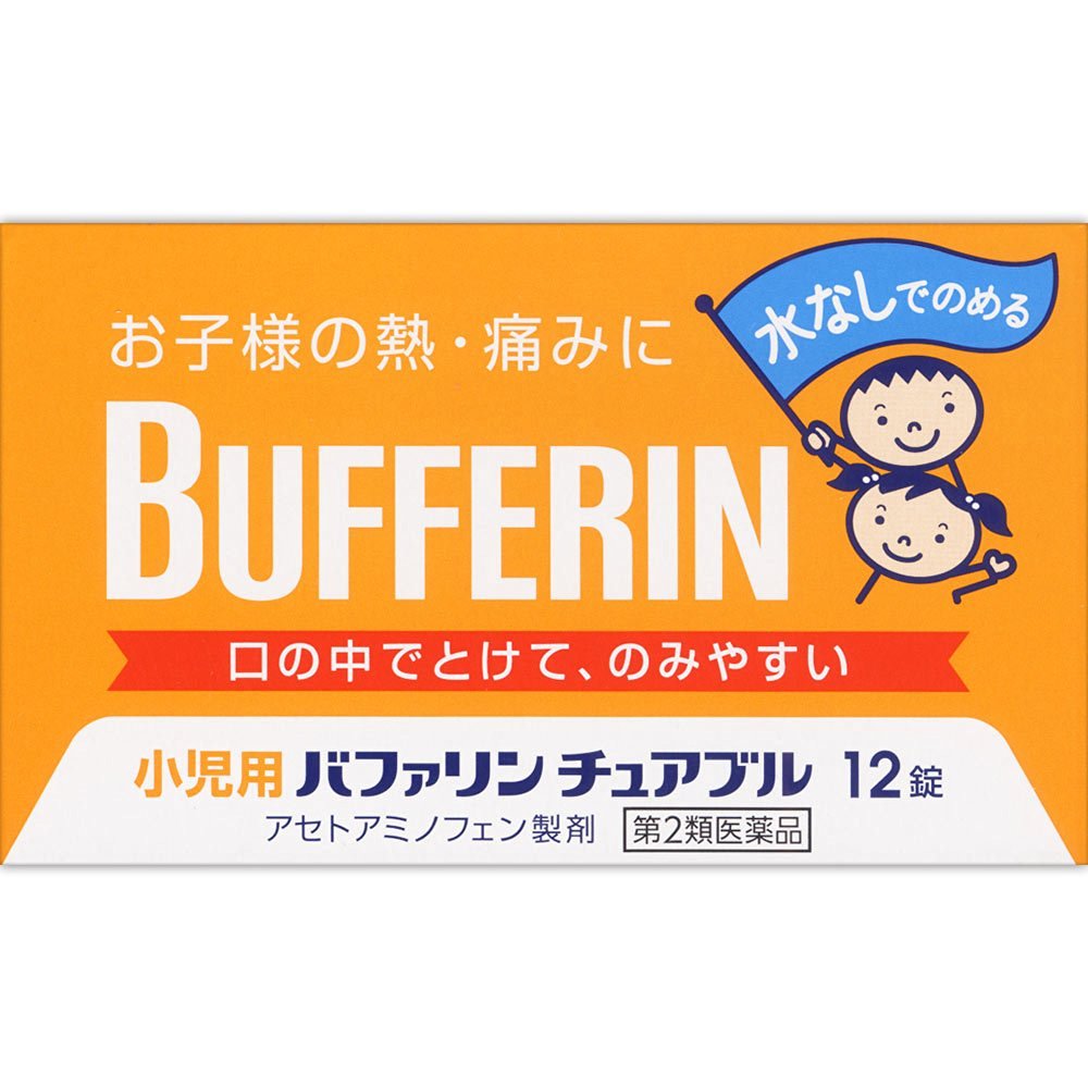 【第2類医薬品】ライオン小児用バファリンチュアブル12錠