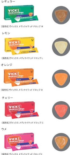 【医薬部外品】大正製薬ヴィックスメディケットドロップ20コ