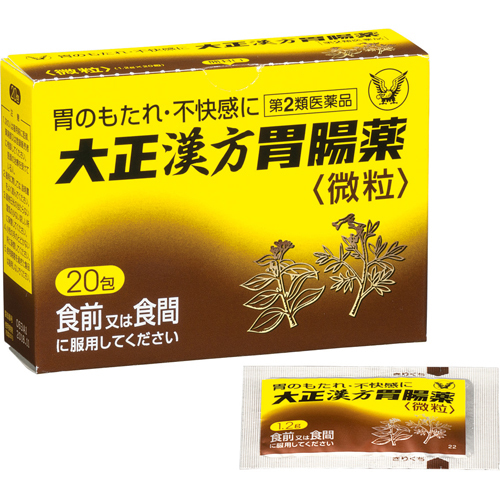 【第2類医薬品】大正製薬大正漢方胃腸薬20包