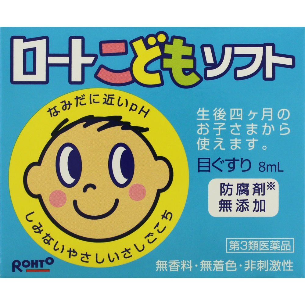 【第3類医薬品】ロート製薬ロートこどもソフト8mL