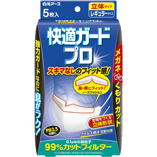 白元アース快適ガードプロ立体タイプレギュラーサイズ5枚