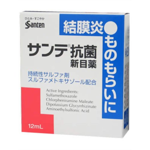 【第2類医薬品】参天製薬サンテ抗菌新目薬12mL