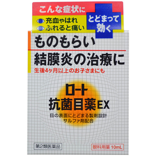 【第2類医薬品】ロート製薬ロート抗菌目薬EX10mL