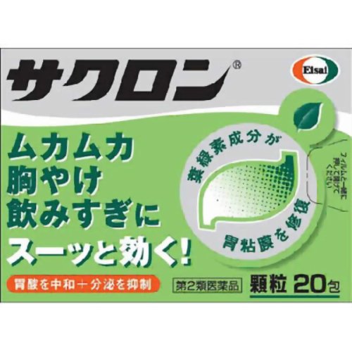【第2類医薬品】エーザイサクロン20包