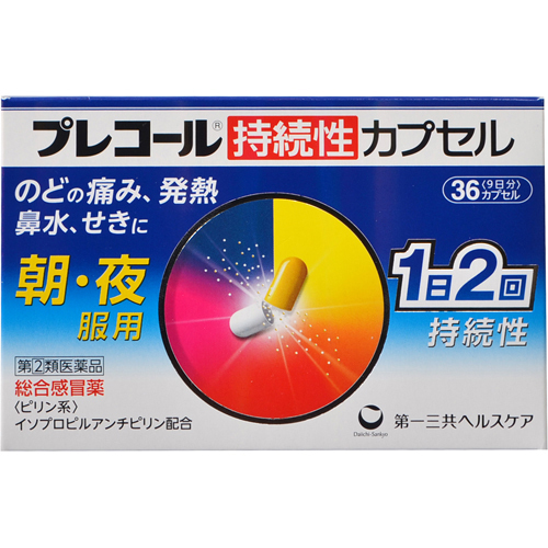 【指定第2類医薬品】第一三共ヘルスケアプレコール持続性カプセル36カプセル