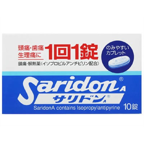 【指定第2類医薬品】第一三共ヘルスケアサリドンA10錠