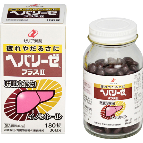 【第3類医薬品】ゼリア新薬ヘパリーゼプラスII180錠