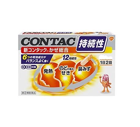 【指定第2類医薬品】グラクソ・スミスクライン新コンタックかぜ総合24カプセル
