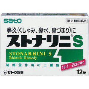 【第２類医薬品】 佐藤製薬 ストナリニS 12錠 【メール便対象品】