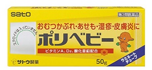 【第３類医薬品】 佐藤製薬 ポリベビー ラミネート 50g