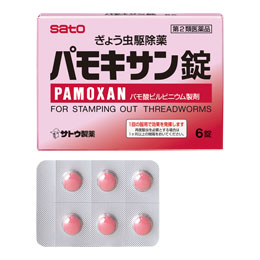 【第2類医薬品】 佐藤製薬 パモキサン錠 6錠 / ぎょう虫駆除剤 【メール便対象品】