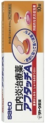 【指定第2類医薬品】 佐藤製薬 アフタッチA 10錠 【セルフメディケーション節税対象品】