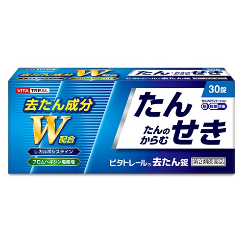 ビタトレール去たん錠