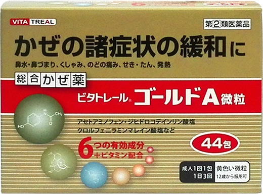 ビタトレールゴールドA微粒