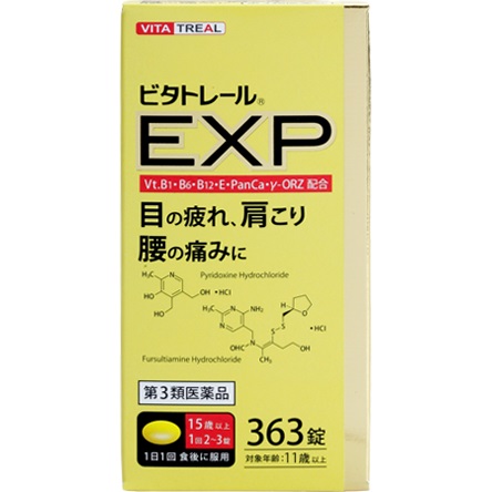 ビタトレールEXP