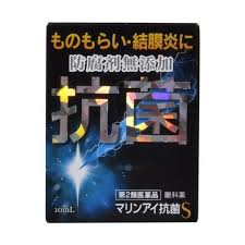 【第2類医薬品】佐賀製薬株式会社マリンアイ抗菌S10ml