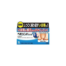 【第2類医薬品】小林製薬ヘモリンド舌下錠20錠