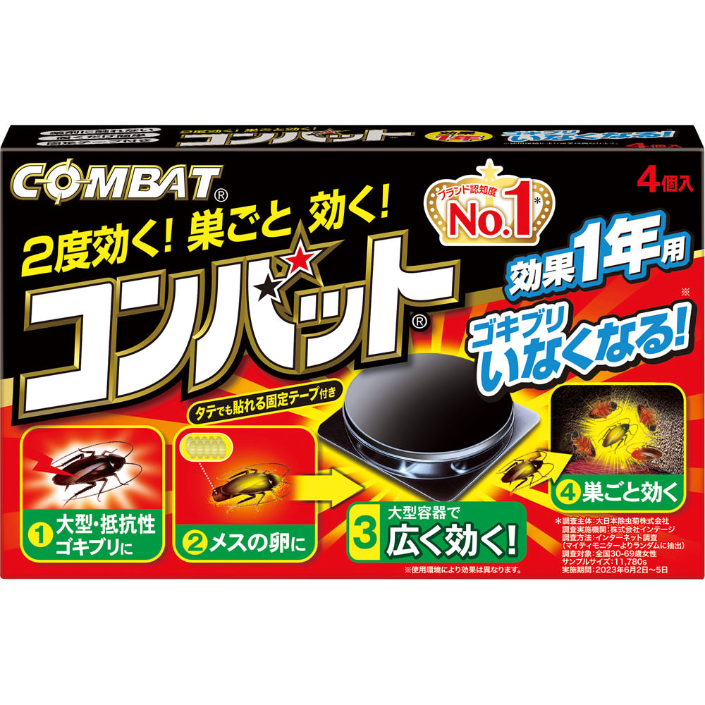 コンバット