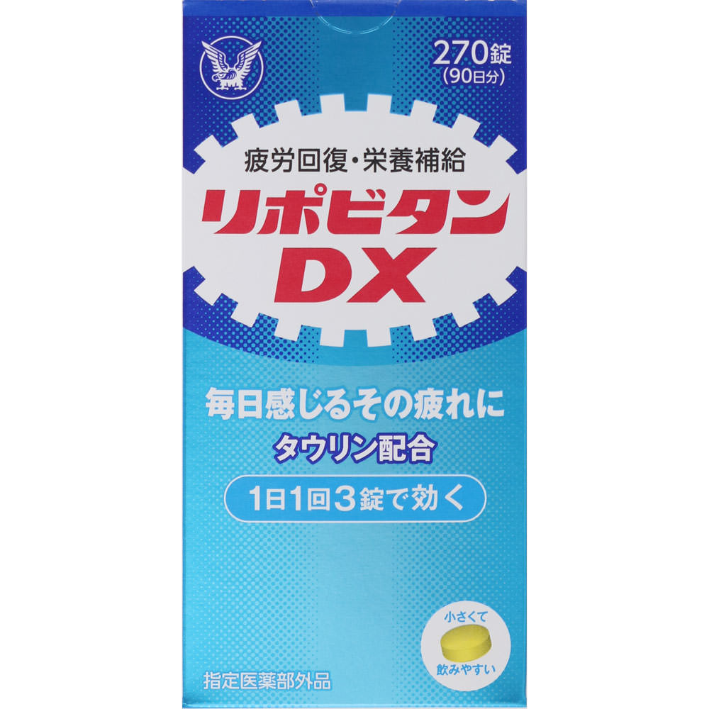 リポビタンDX