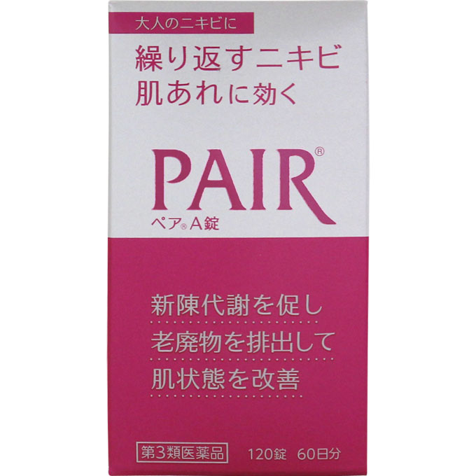 ペアA錠