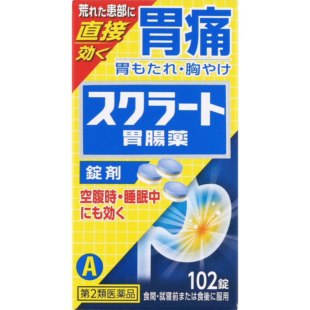 スクラート胃腸薬(錠剤)