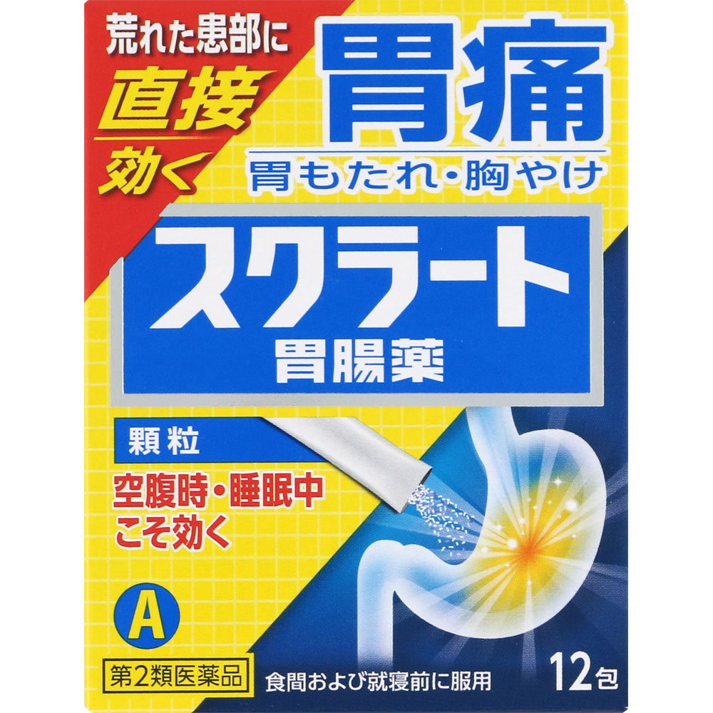 スクラート胃腸薬