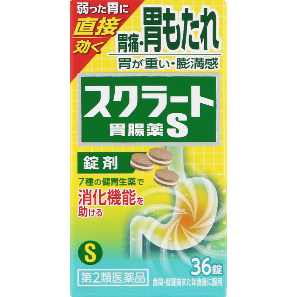 スクラート胃腸薬S