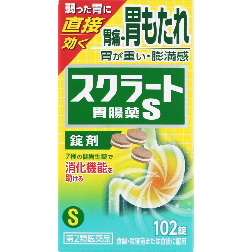 スクラート胃腸薬S