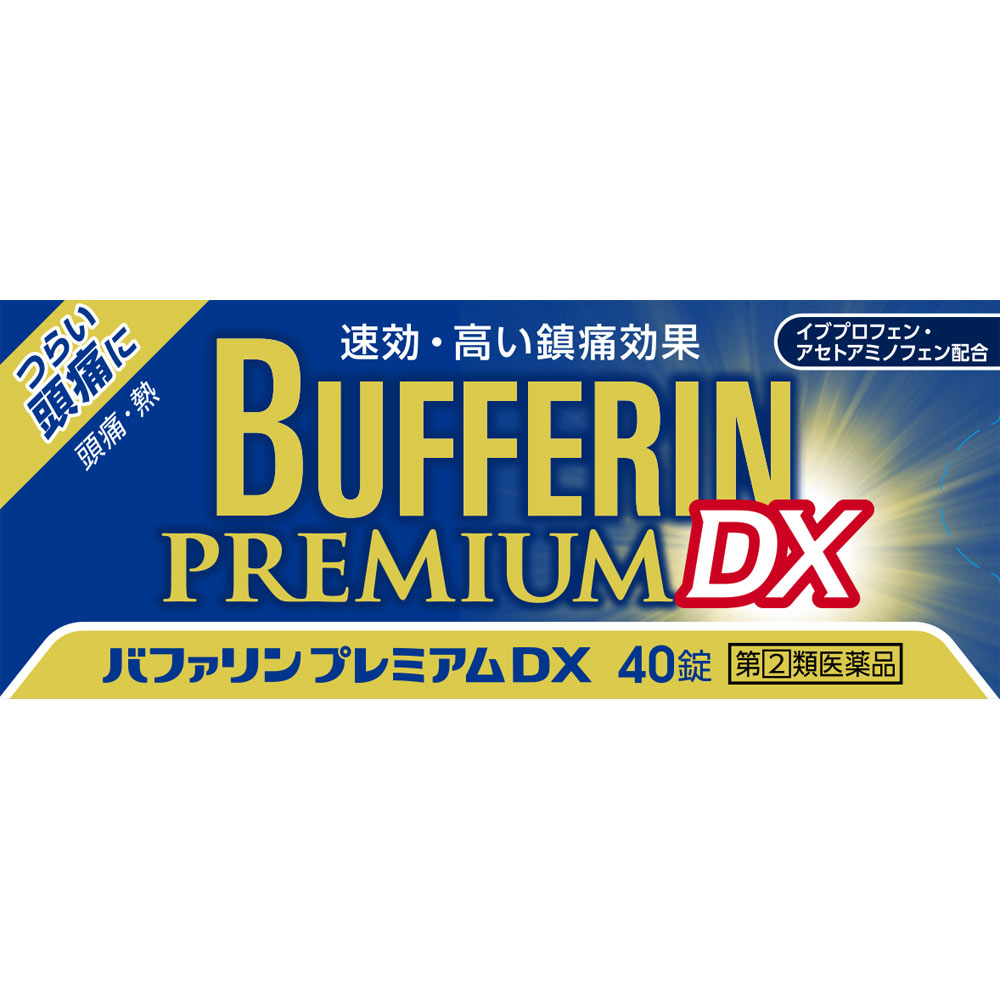 バファリンプレミアムDX