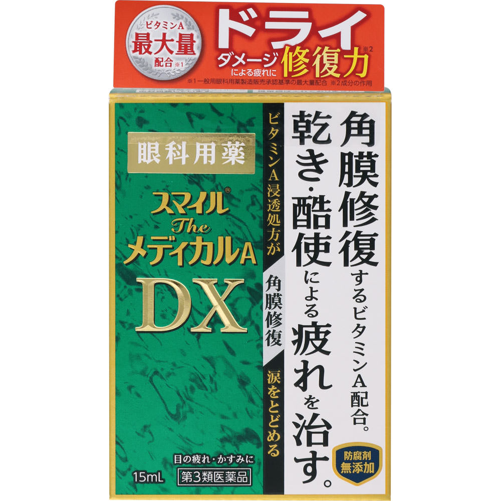 ライオンスマイルザメディカルADX