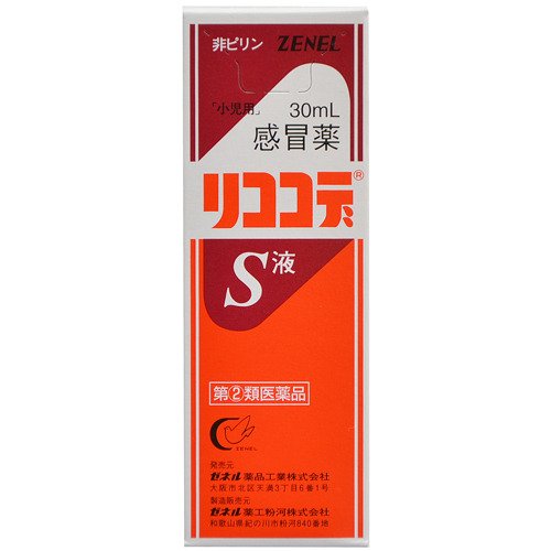 「小児用」感冒薬リココデS液
