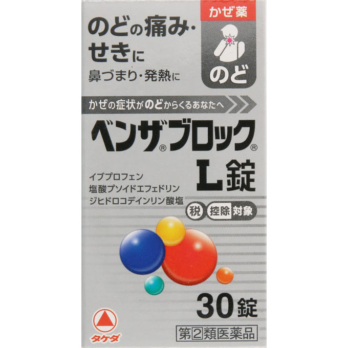 ベンザブロックL錠