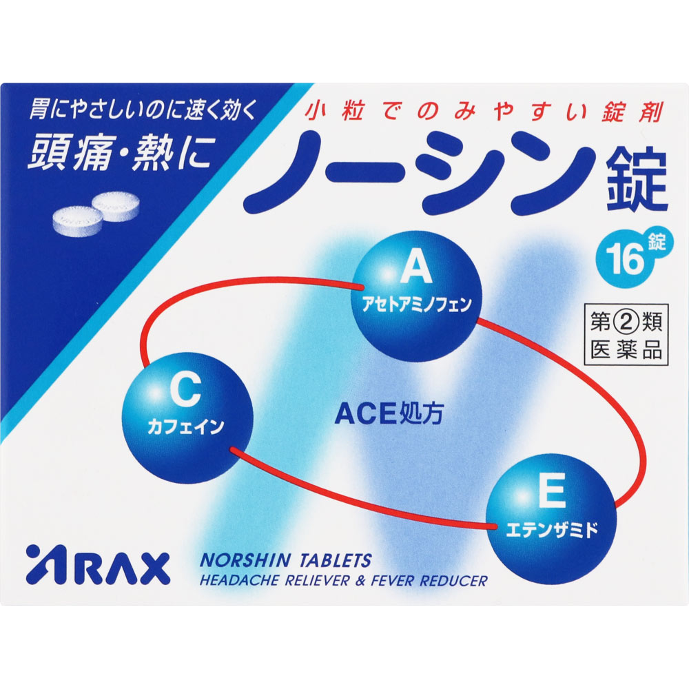 ノーシン錠