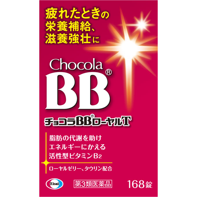 チョコラBBローヤルT