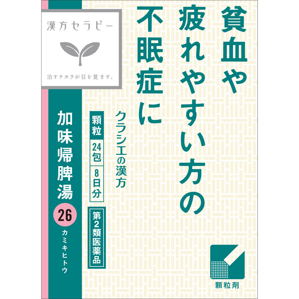 クラシエ薬品漢方セラピー加味帰脾湯エキス顆粒