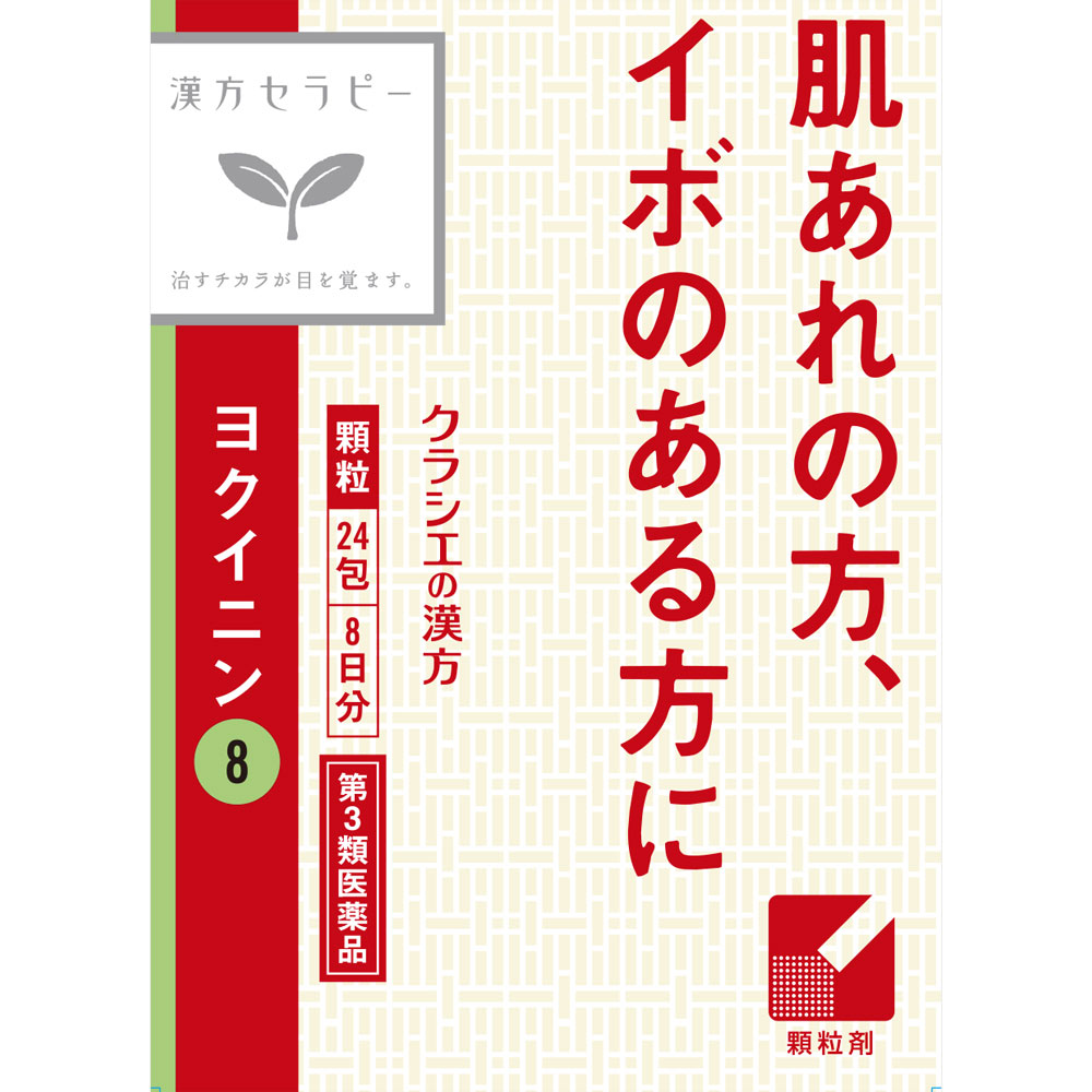 クラシエ薬品漢方セラピーヨクイニン
