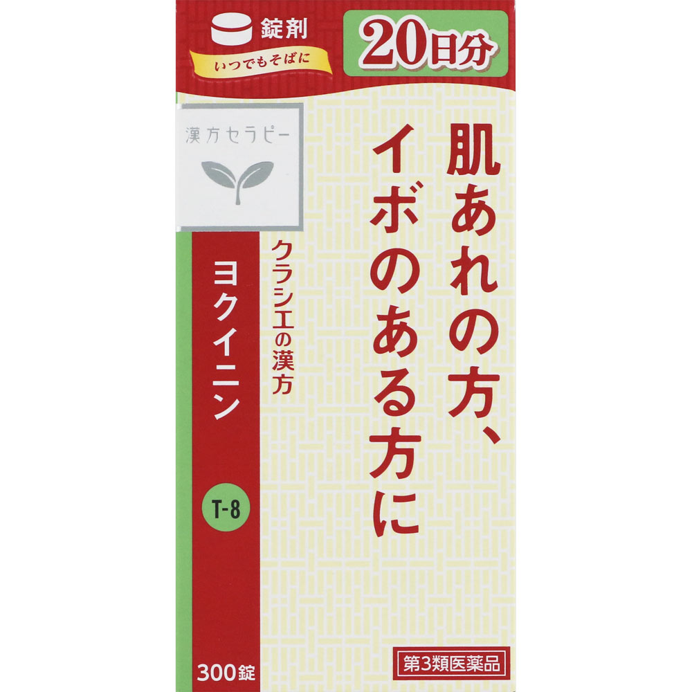 ヨクイニン錠