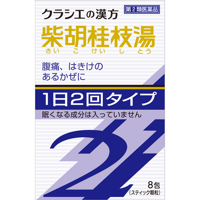 柴胡桂枝湯エキス顆粒