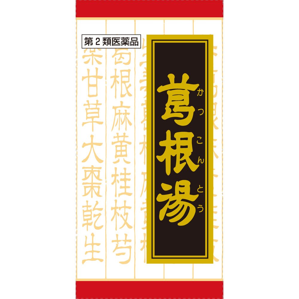 クラシエ薬品葛根湯エキス錠