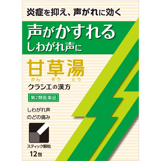 クラシエ薬品漢方甘草湯エキス顆粒S