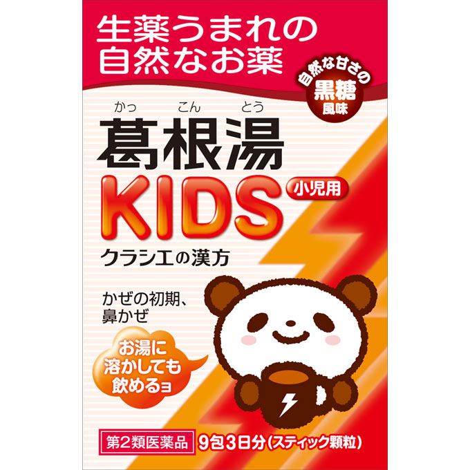 クラシエ薬品葛根湯KIDS