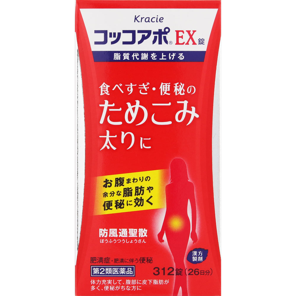 コッコアポEX錠
