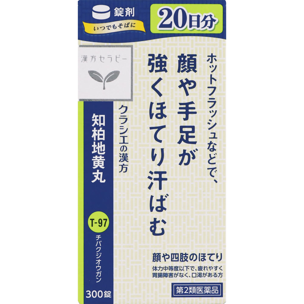 クラシエ薬品漢方セラピー知柏地黄丸エキス錠