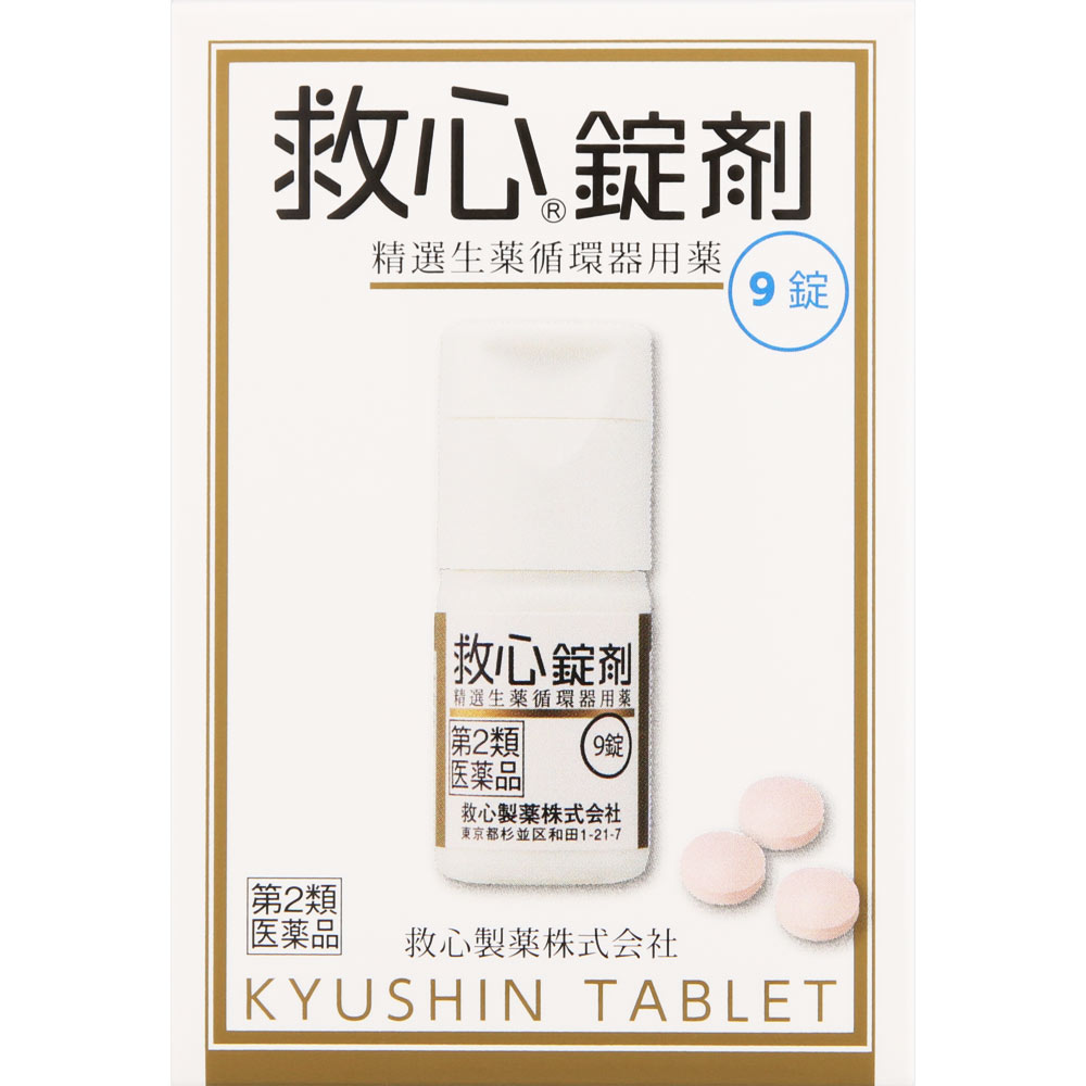 救心錠剤
